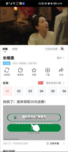 freeok追剧卷官网版