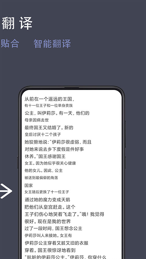 光氪全屏翻译安卓版2