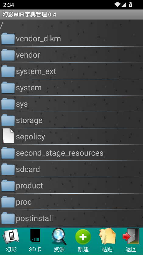 幻影wifi9.0官方版2