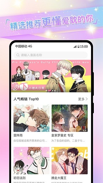 免耽漫画2024最新版5
