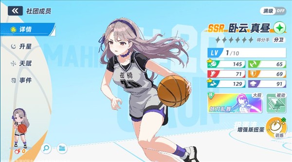 篮球少女飞跃巅峰官网版