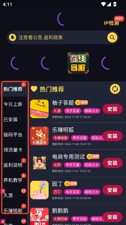 AJ游戏库