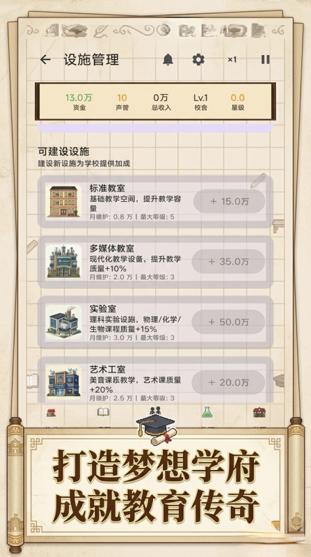 校长我来当最新版2