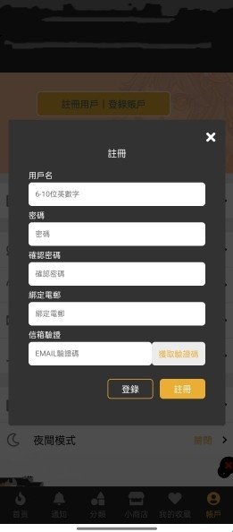 香香腐宅手机版