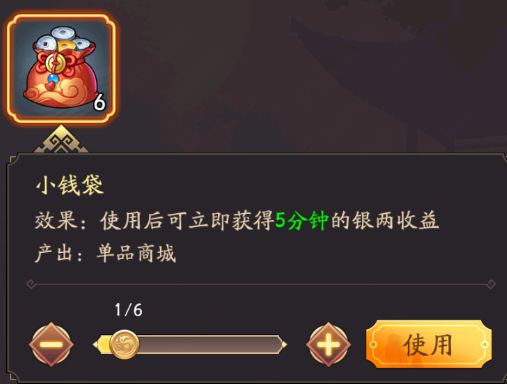 我是大东家内购版小钱袋使用技巧