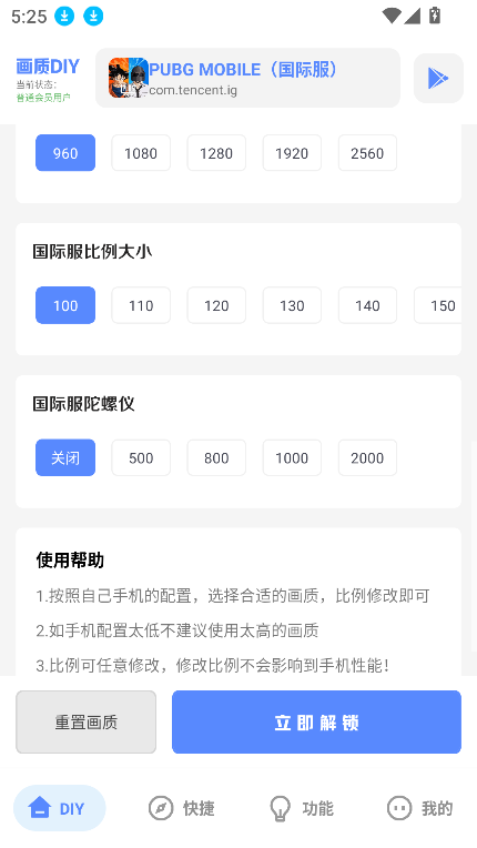 游龙工具箱app官网版4