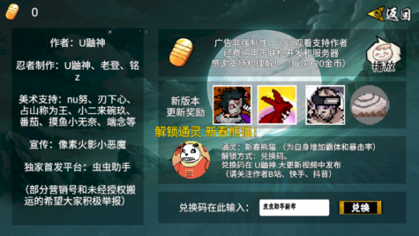 像素火影次世代1.34