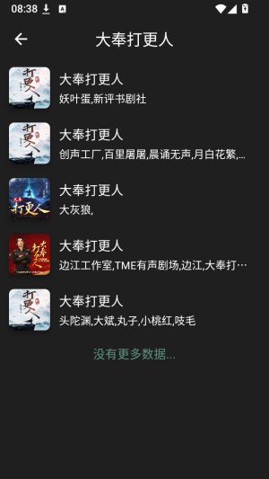 书音fm正版