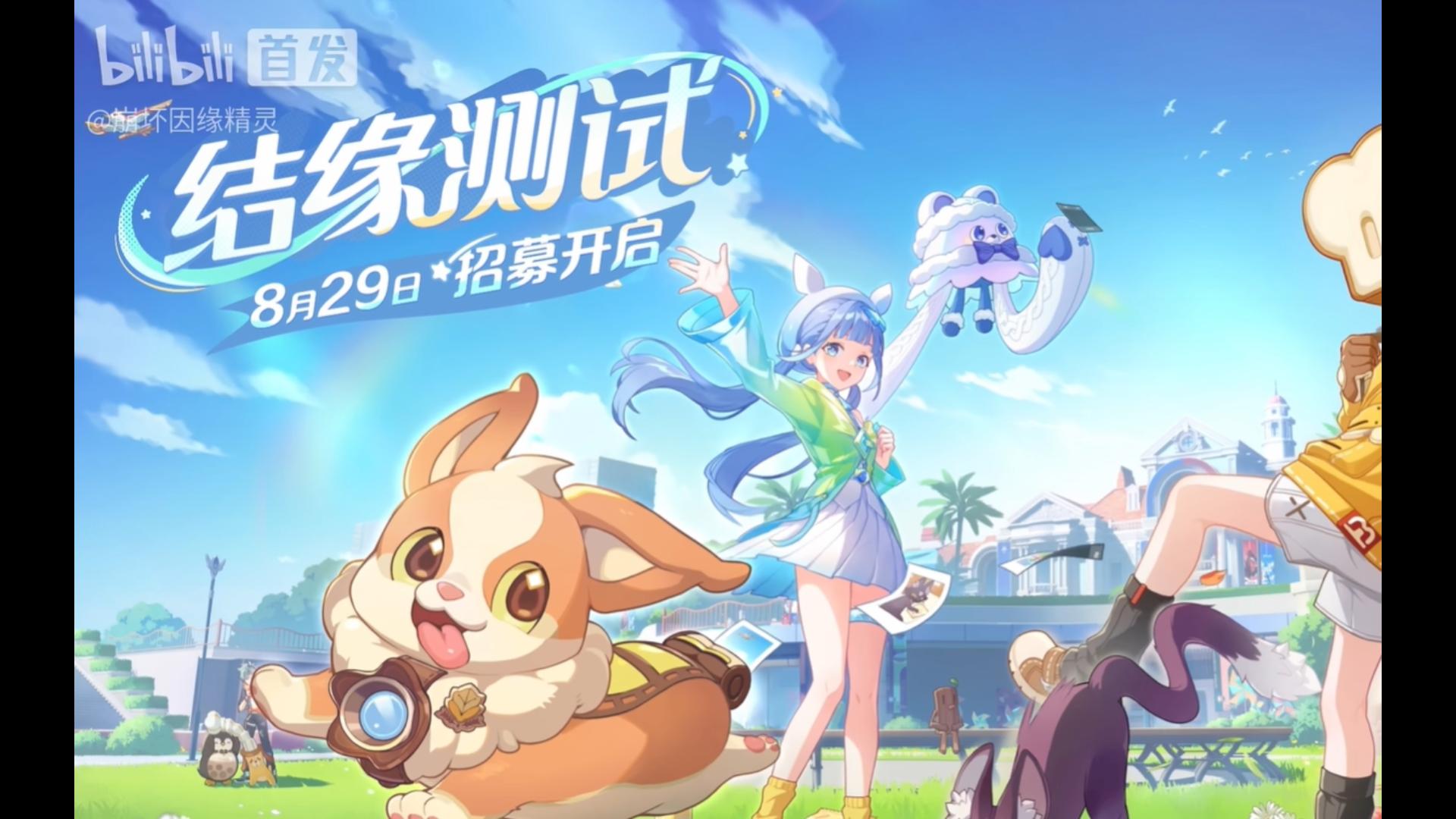 崩坏因缘精灵2