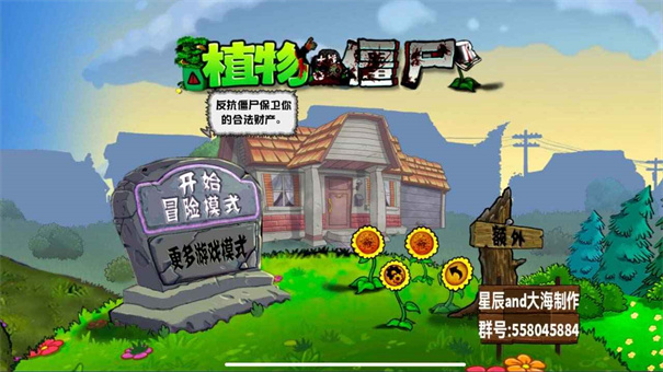 植物大战僵尸化学版随机植物2