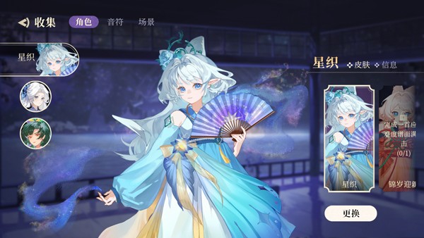 万华律音游