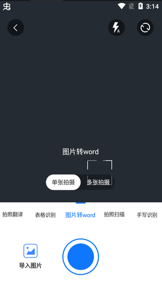 万能图片转换器安卓版