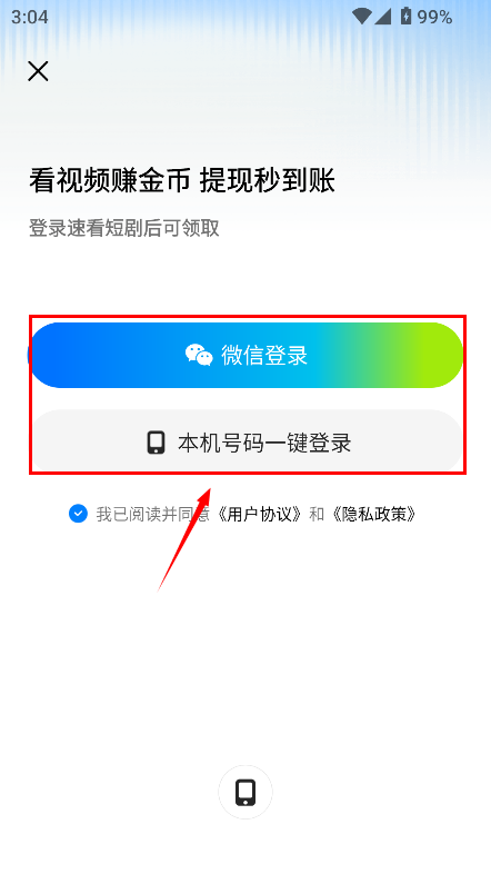 速看短剧手机版