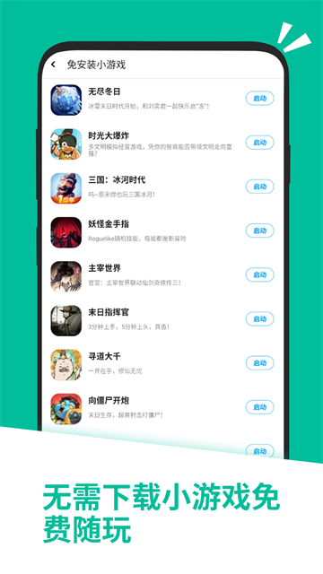 应用汇官方版4