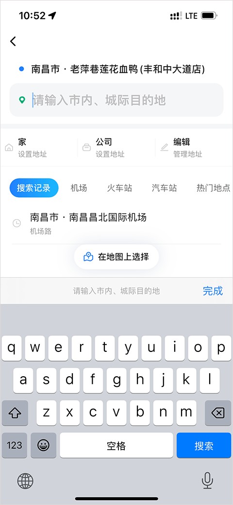 一喂拼车安卓版