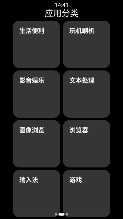 小桃应用商店app手表版最新下载