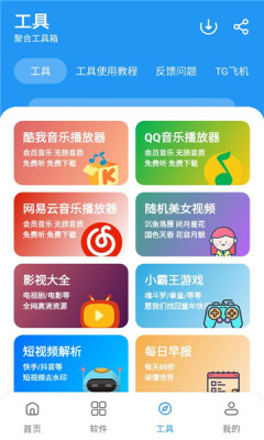 猪猪软件库3.5版5
