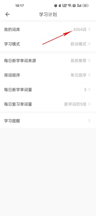 疯狂背单词2026