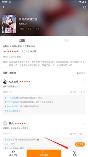 怎么下载配图2