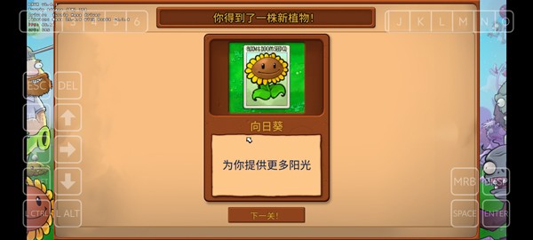 植物大战僵尸重植版