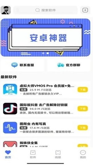 小阳软件库解锁版4