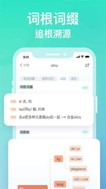 图样单词app3
