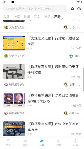 魔玩助手