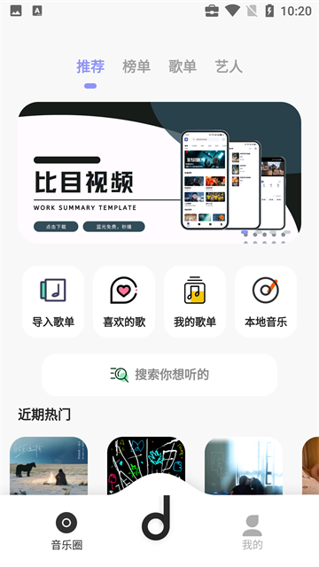 魔音morin最新版4