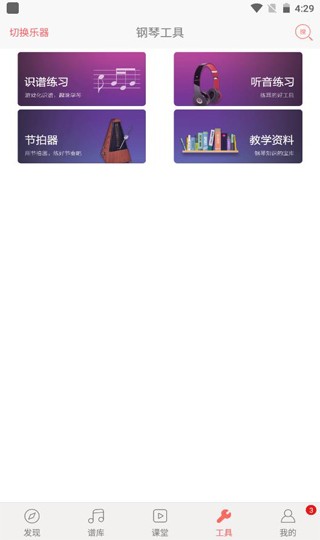 弹琴吧2026