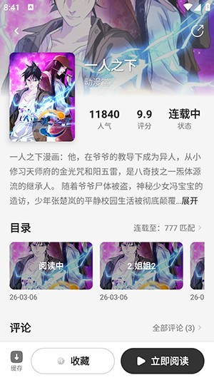 星绘漫