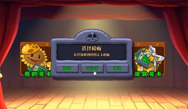 PVZ杂交重制版