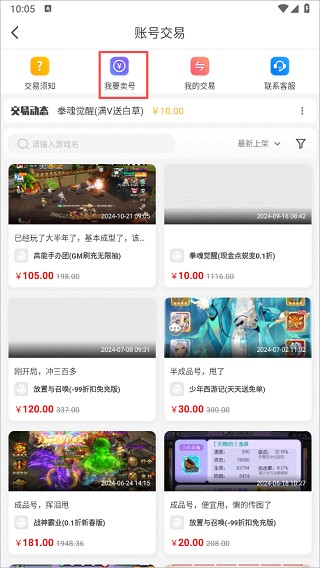 魔玩助手