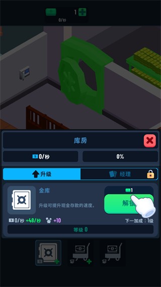 闲置银行大亨安卓版