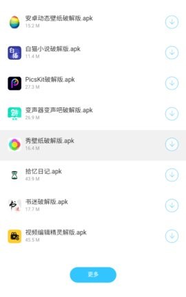 小贤软件库6