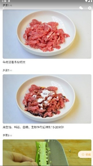 小马菜谱