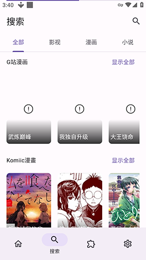 miru漫画3