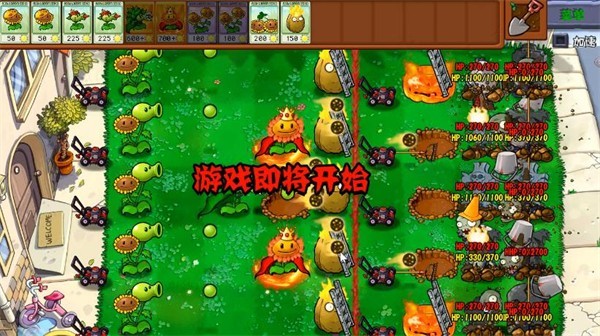 PVZ杂交重制版