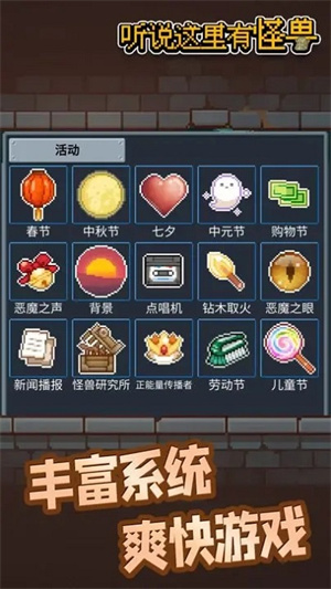 听说这里有怪兽最新版2
