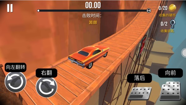 车祸碰撞模拟器3汉化版