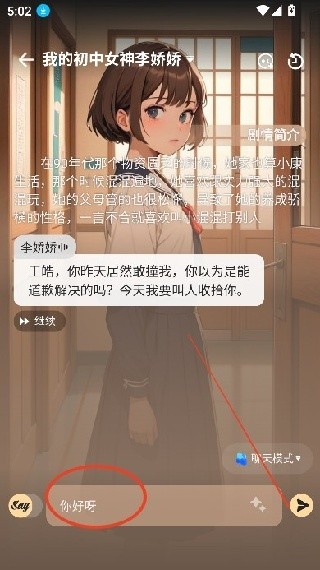 Saylo复活版