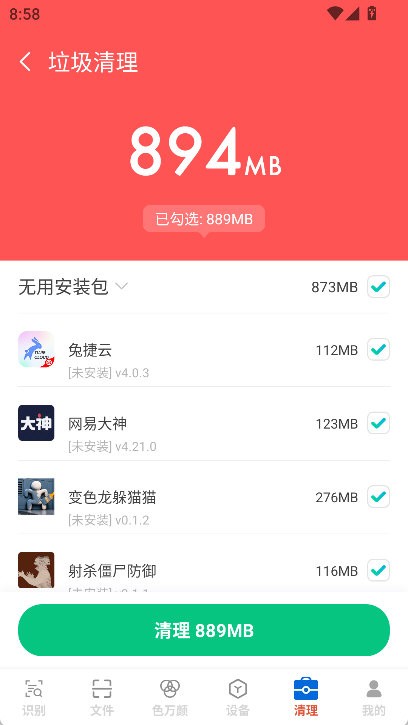 捷灵文件助手