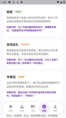 严选漫画app安卓版