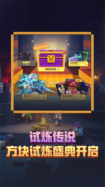 我的世界vivo渠道服5