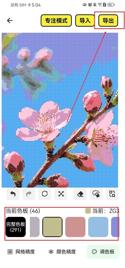 豆纸拼豆最新版