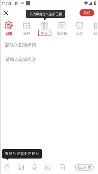 中华万年历安卓版
