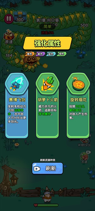 绽放幸存者免广告版