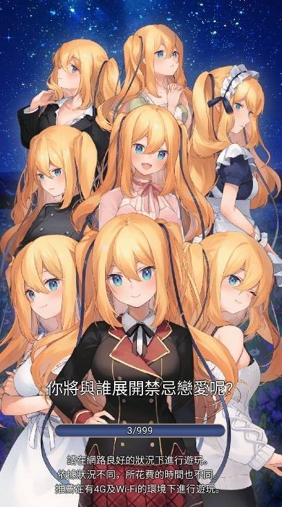 星光灿烂SecretLove
