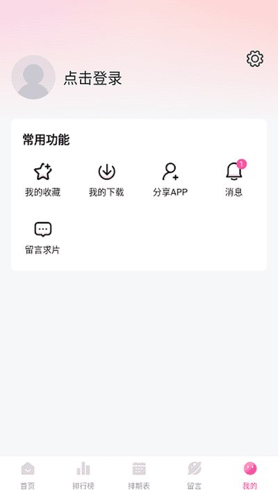 鸭梨鸭梨4