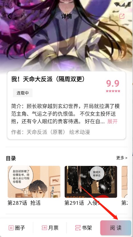 星绘漫app官方版