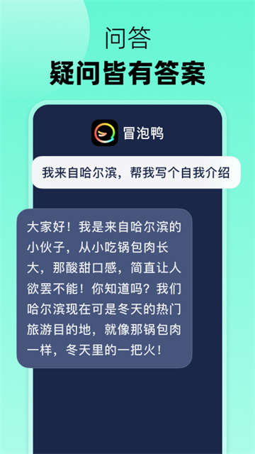 冒泡鸭app官方版4